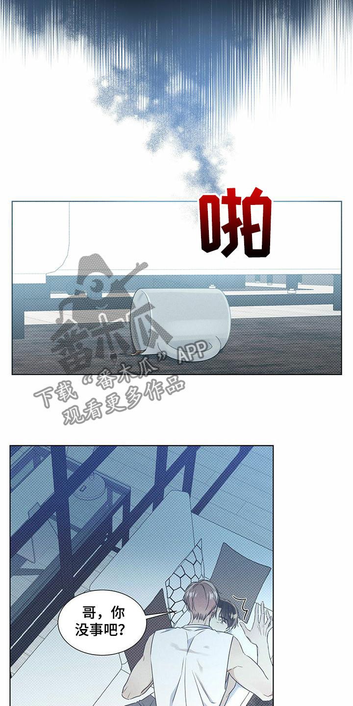 琴音我的畏惧又叫什么漫画,第57话3图