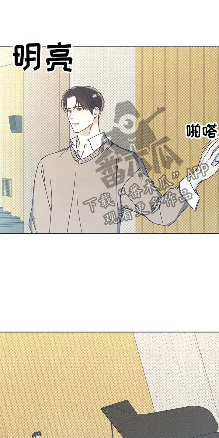 琴音我的畏惧也叫什么漫画,第6话2图