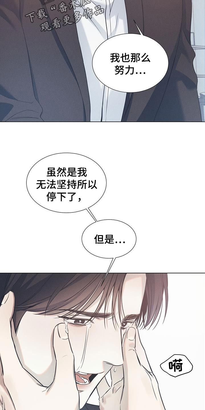 琴音我的畏惧漫画漫画,第109话5图