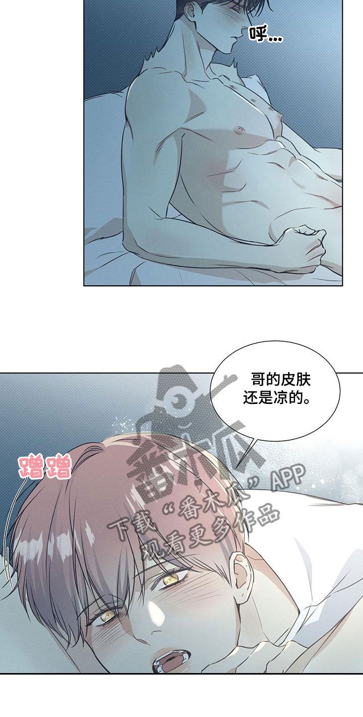 画涯漫画,第69话3图