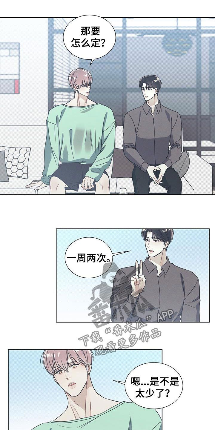 琴音我的畏惧评价漫画,第18话5图