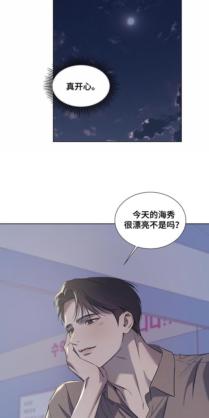 琴音我的世界漫画,第96话2图