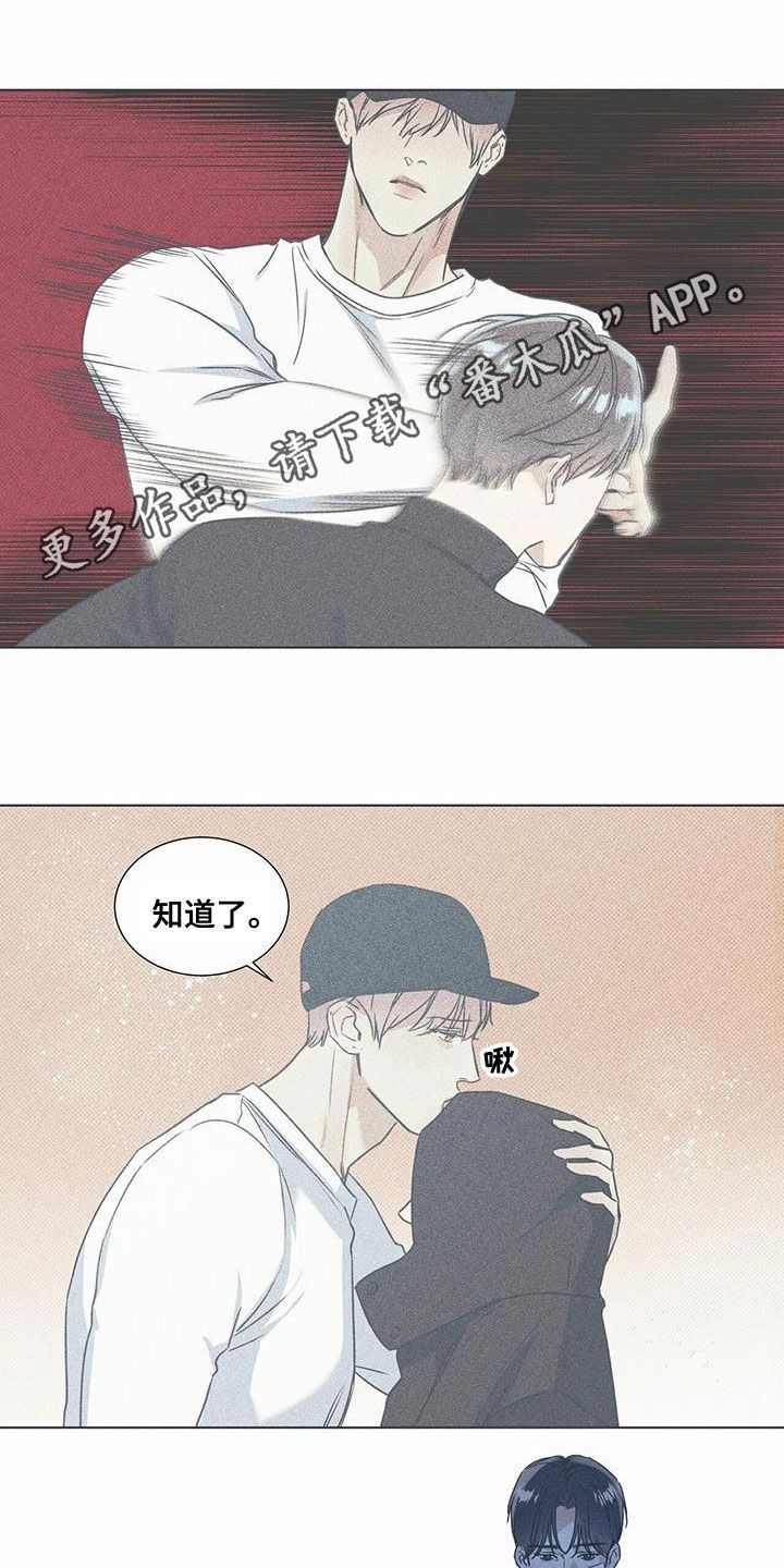 琴音我的世界漫画,第55话1图