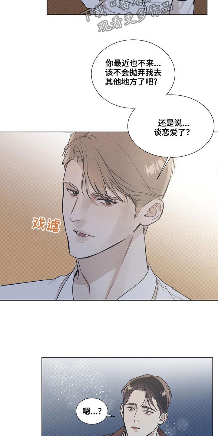 琴音我的畏惧评价漫画,第42话5图