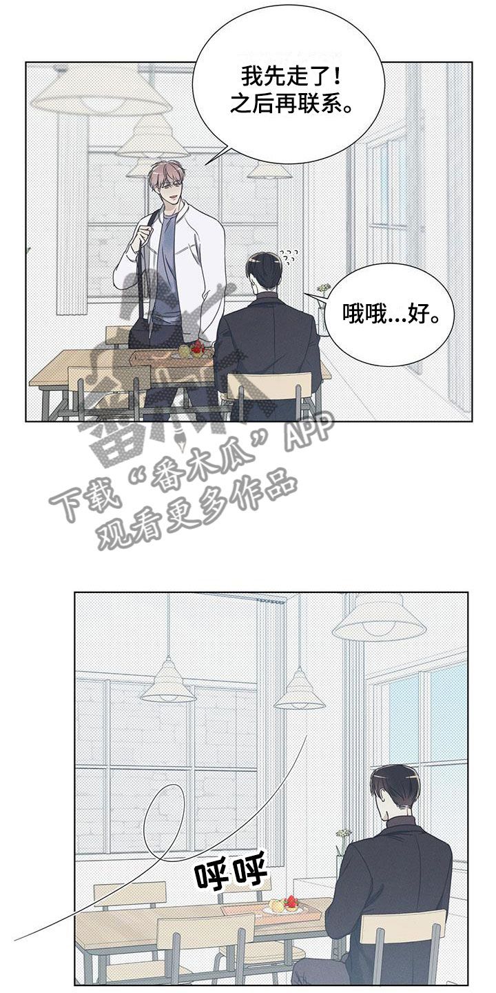 琴音我的畏惧也叫什么漫画,第4话5图