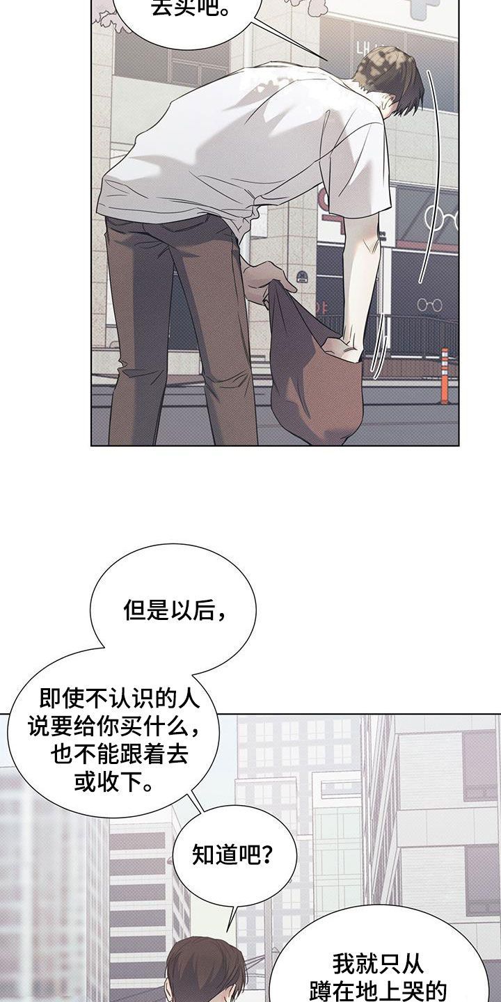 琴音我的畏惧漫画漫画,第91话4图