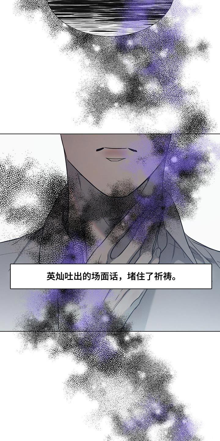 琴音我的畏惧评价漫画,第114话2图