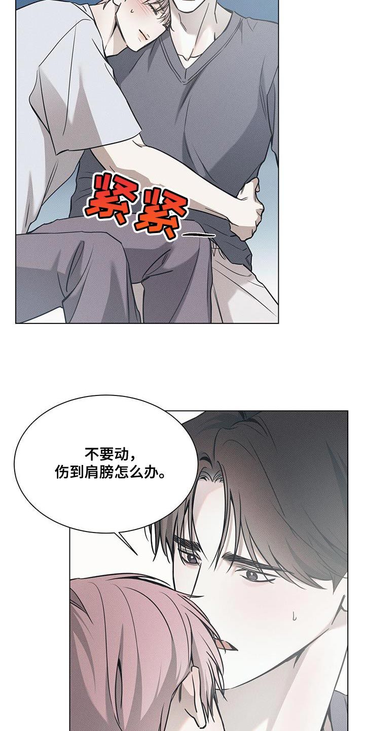 琴音我的畏惧漫画更新时间漫画,第117话2图