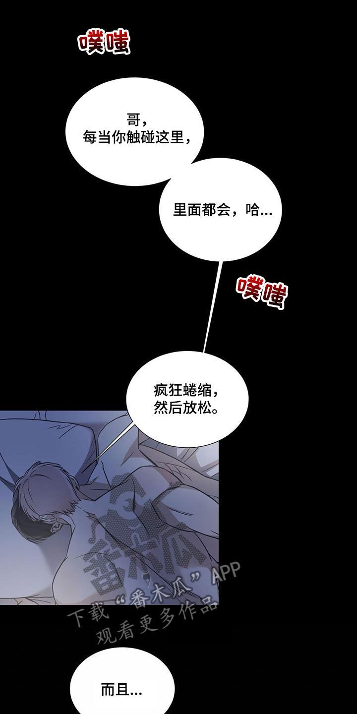 画涯漫画,第81话4图