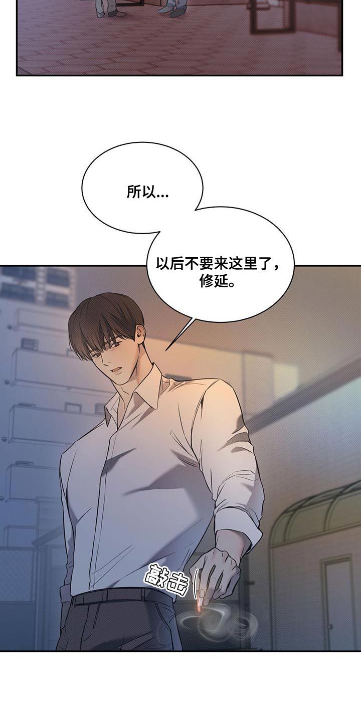 琴音我的畏惧也叫什么漫画,第120话2图