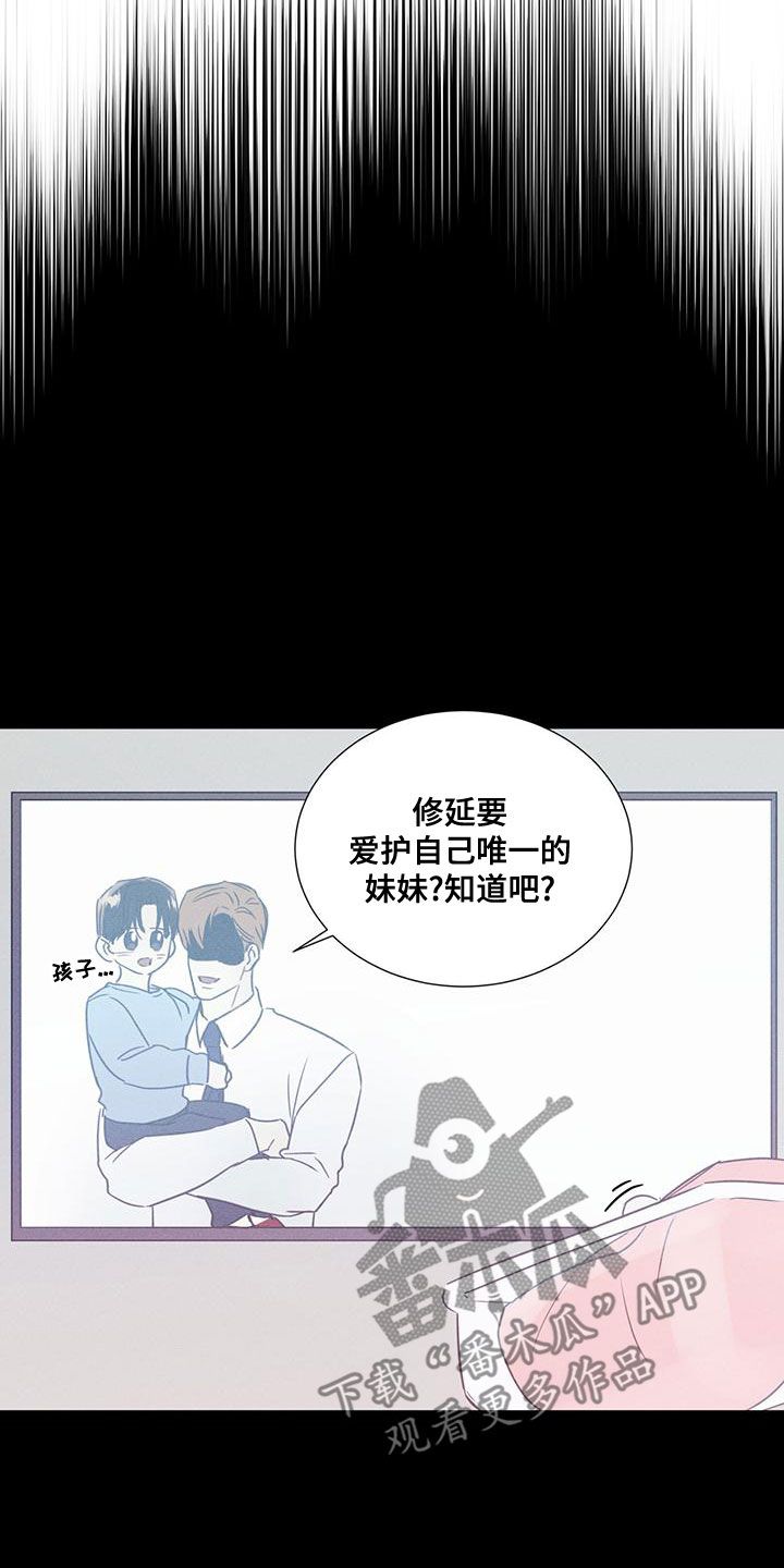 琴音我的畏惧也叫什么漫画,第51话4图