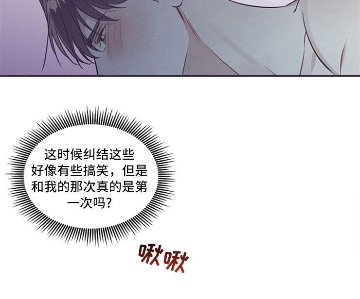 琴音我的畏惧作者漫画,第40话4图