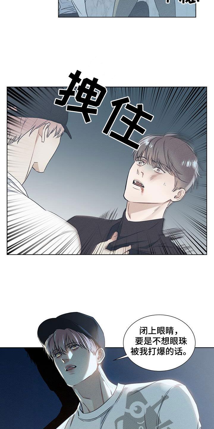 琴音我的畏惧漫画,第46话5图