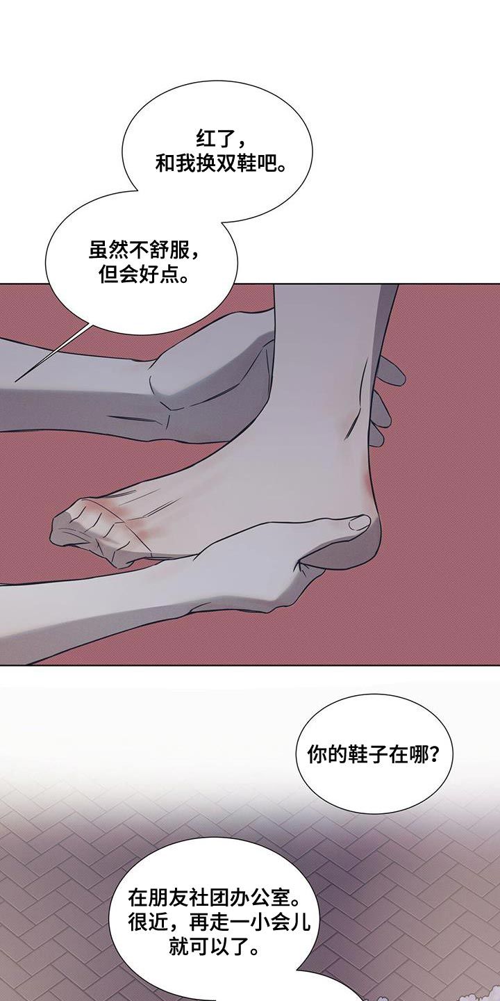 画涯漫画,第96话5图