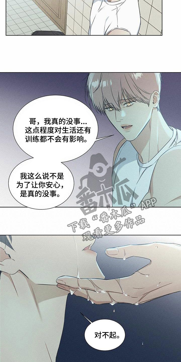 琴音我的畏惧漫画,第57话4图