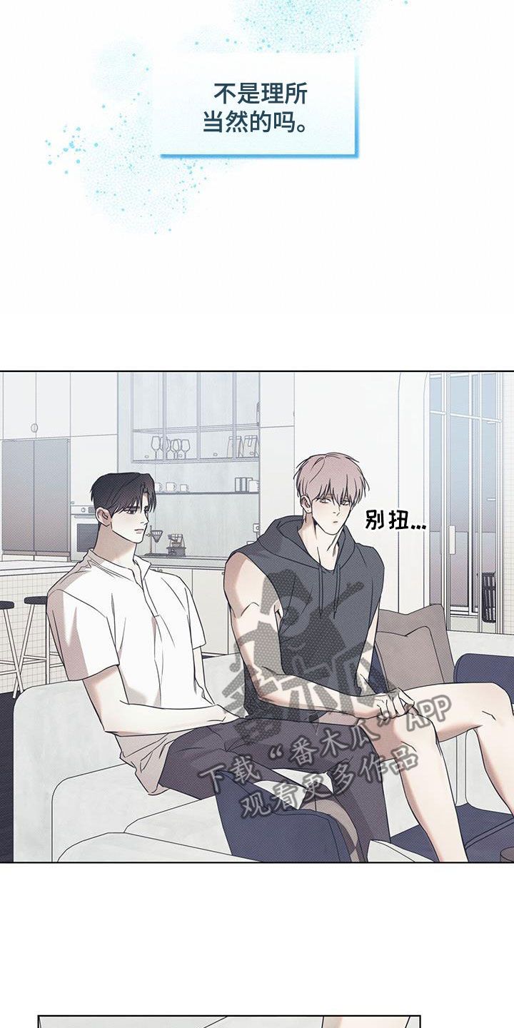 琴音我的畏惧也叫什么漫画,第93话4图