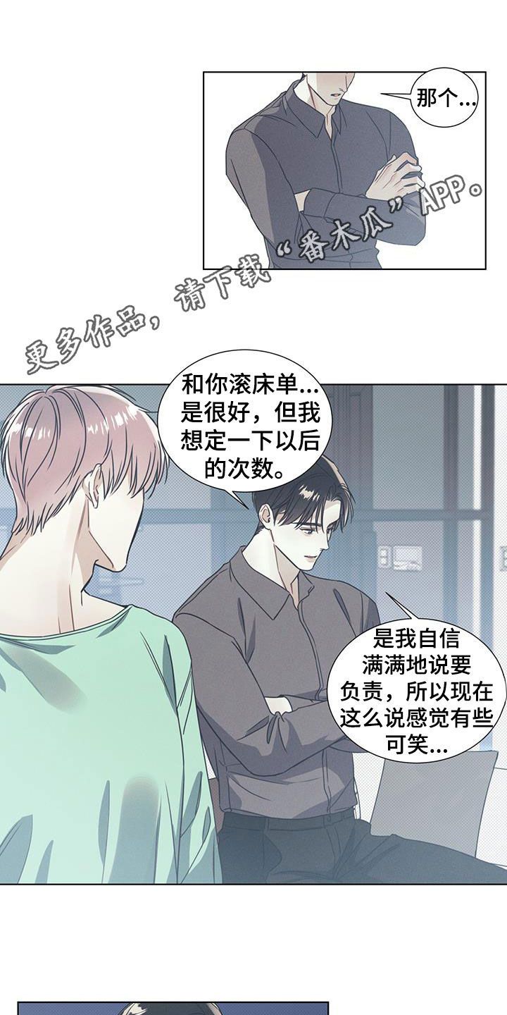 琴音我的畏惧也叫什么漫画,第18话1图