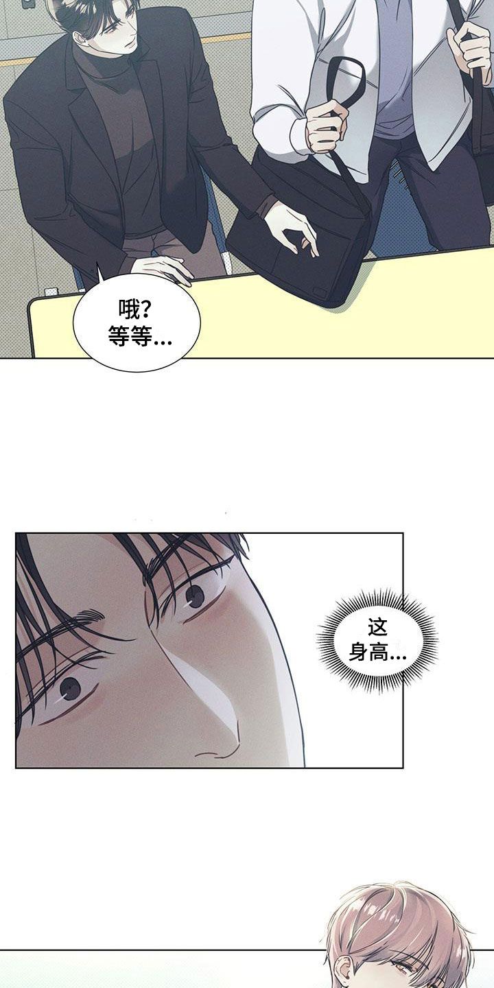 画涯漫画,第2话5图