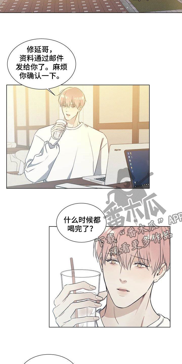 琴音我的畏惧漫画漫画,第31话2图