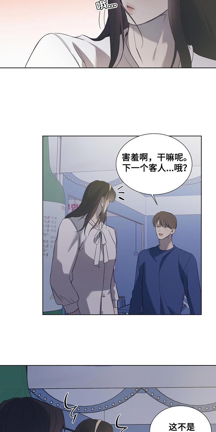 琴音我的畏惧感漫画,第95话5图