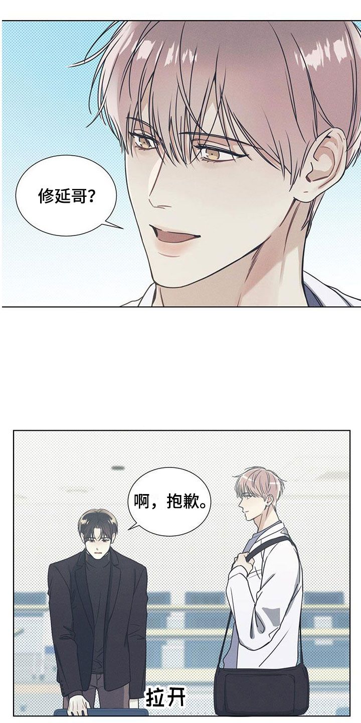 琴音我的畏惧评价漫画,第3话1图