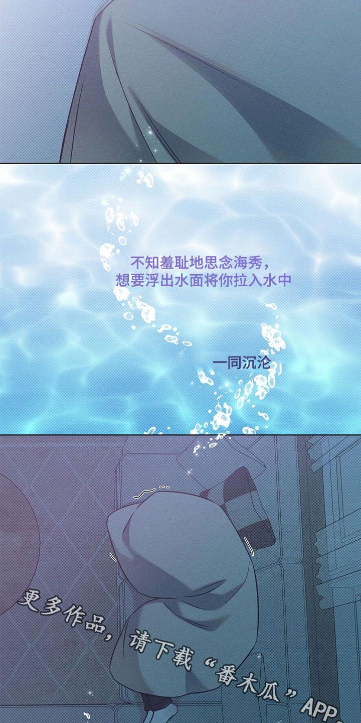 琴音我的畏惧免费漫画,第62话1图