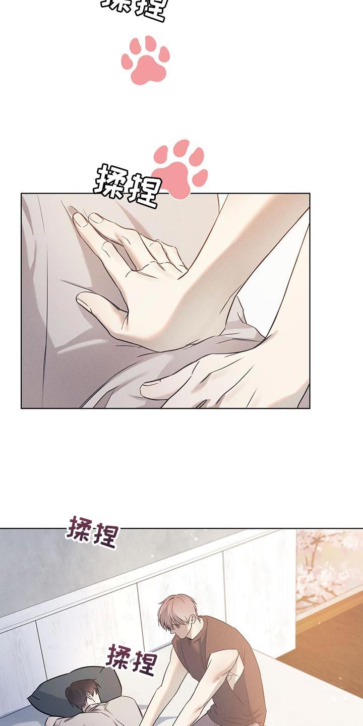 琴音我的畏惧也叫什么漫画,第102话2图