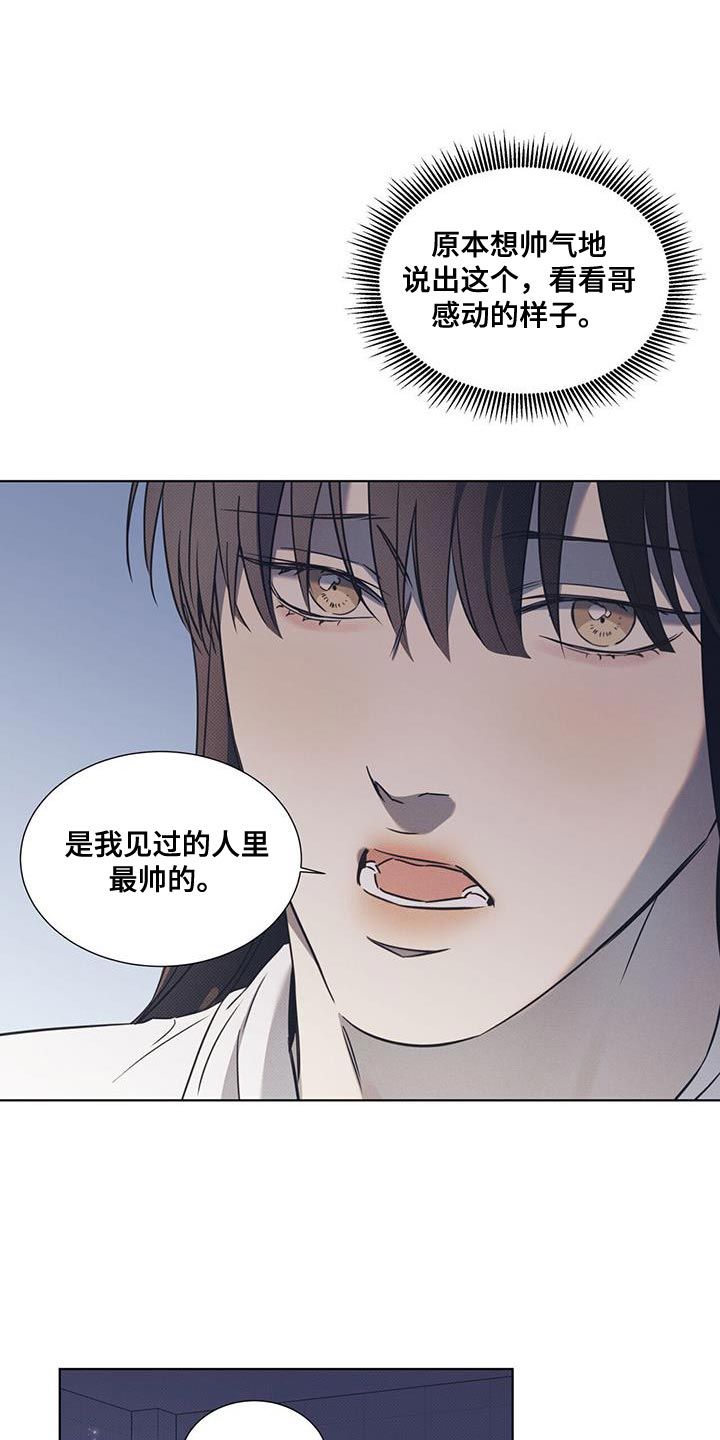 琴音我的畏惧漫画漫画,第98话5图