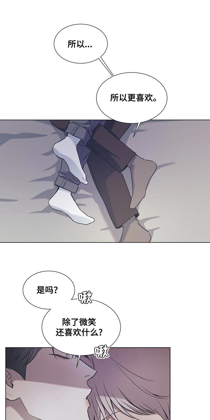 琴音我的畏惧漫画漫画,第106话5图