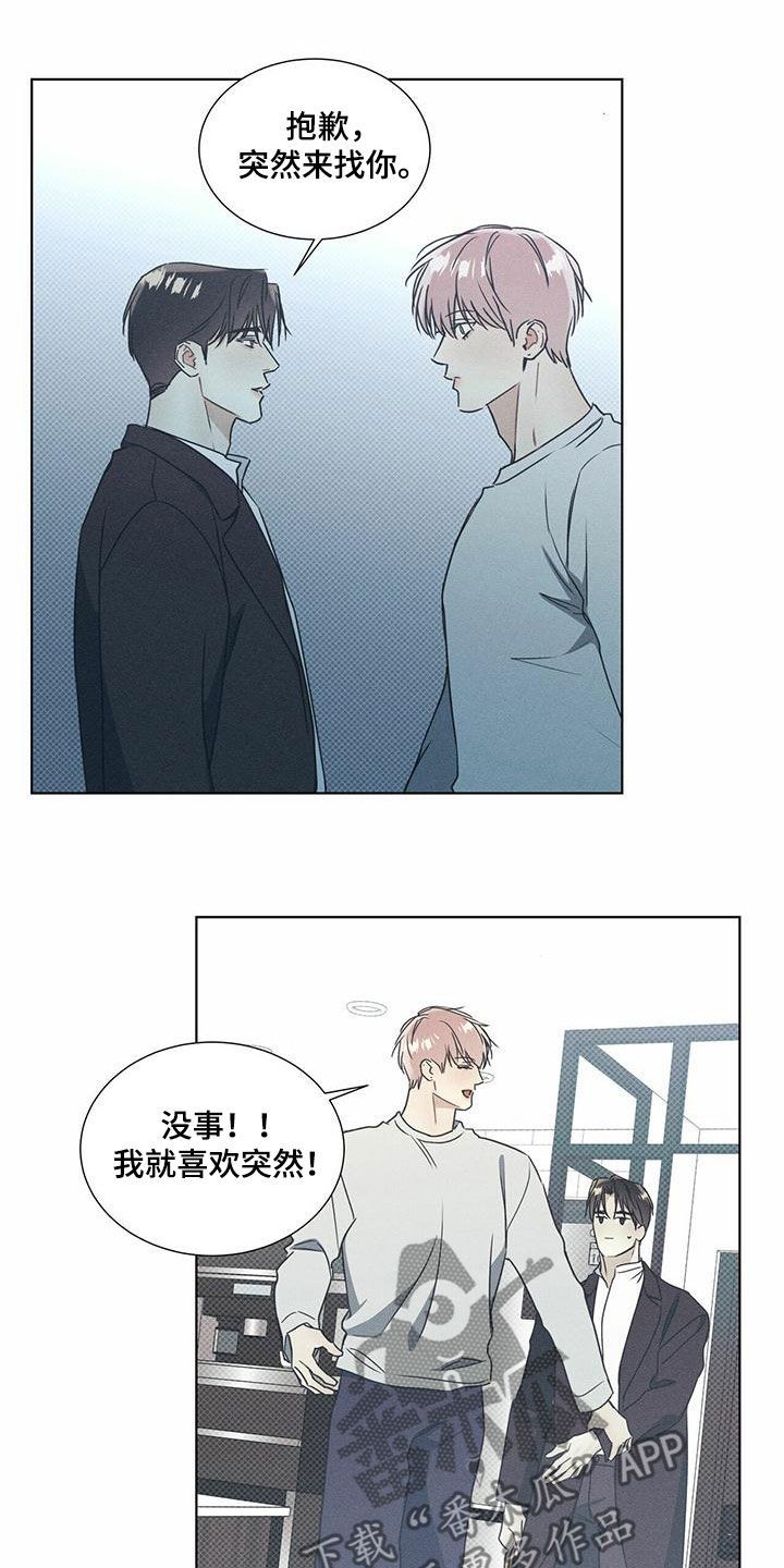 琴音我的畏惧感漫画,第58话1图