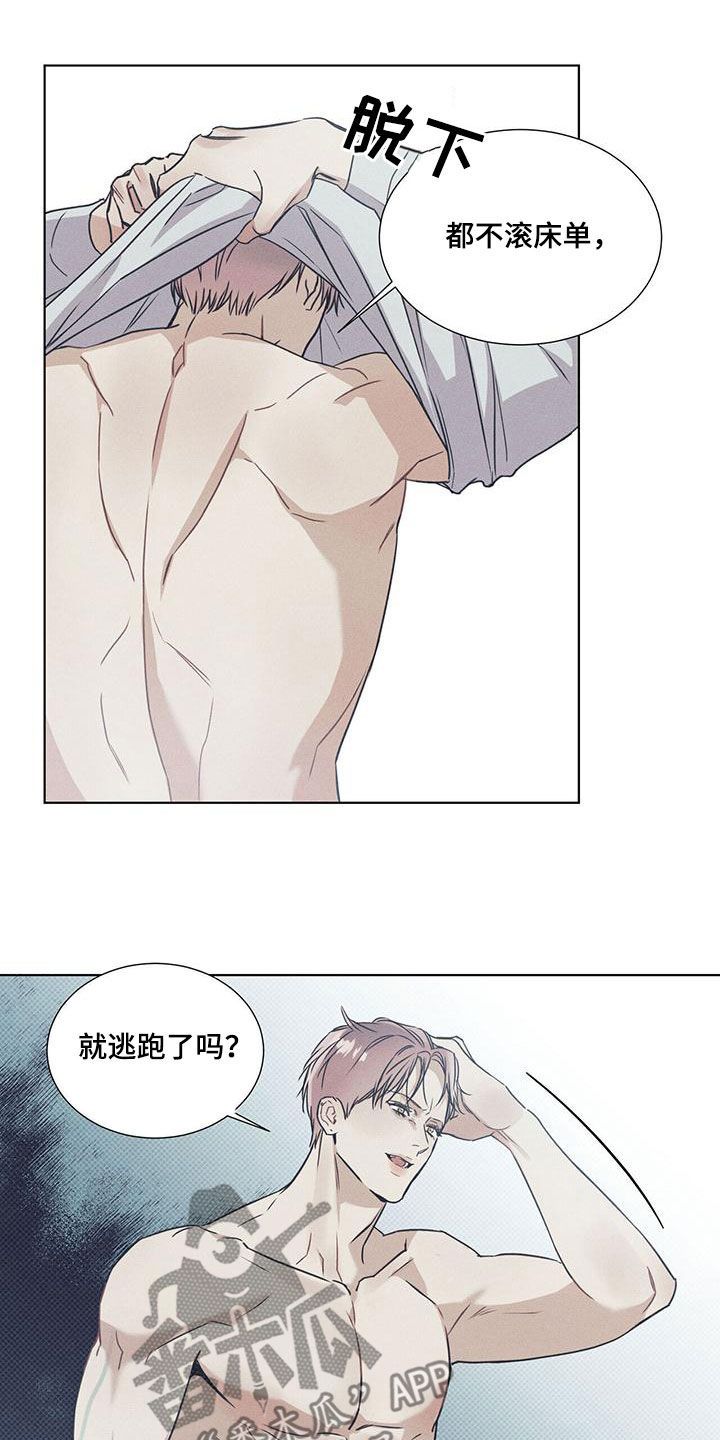 琴音我的畏惧评价漫画,第59话1图