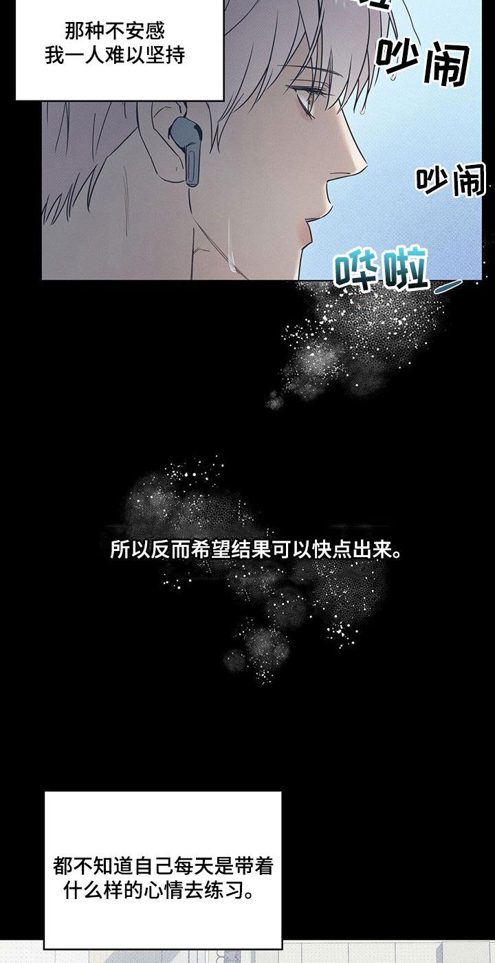 琴音我的畏惧又叫什么漫画,第74话1图