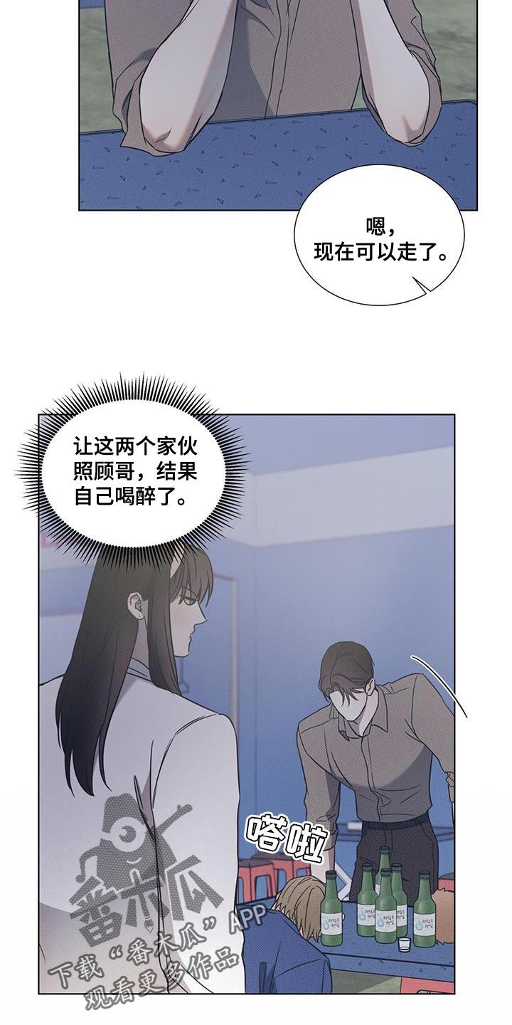 画涯漫画,第96话4图