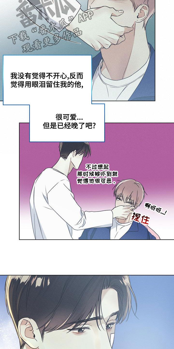 琴音我的畏惧评价漫画,第53话2图