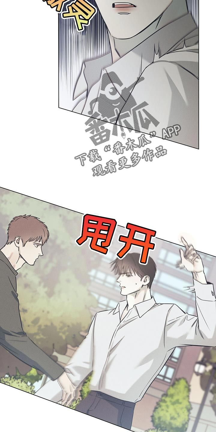 琴音我的畏惧结局漫画,第114话3图