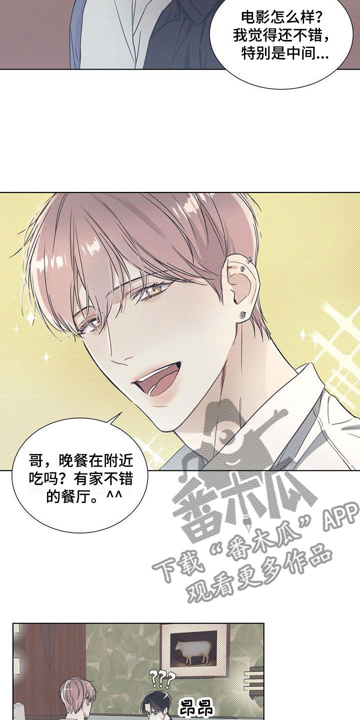 琴音我的畏惧又叫什么漫画,第9话2图