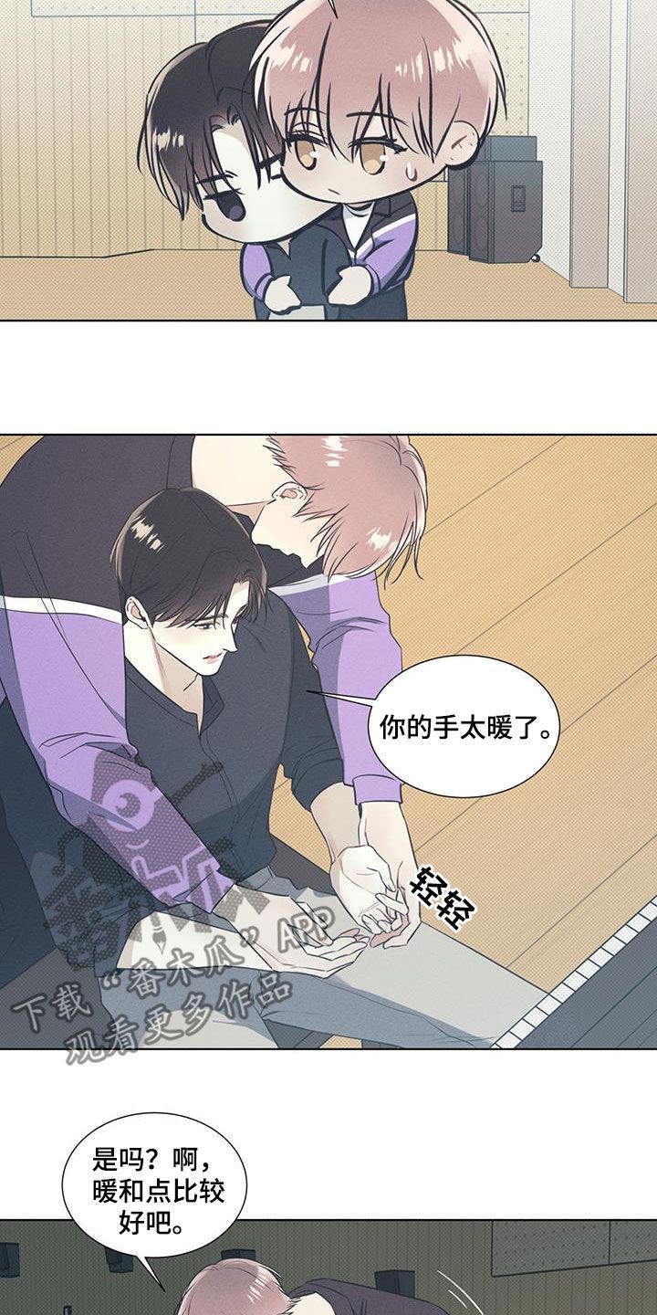 琴音我的畏惧结局漫画,第37话5图