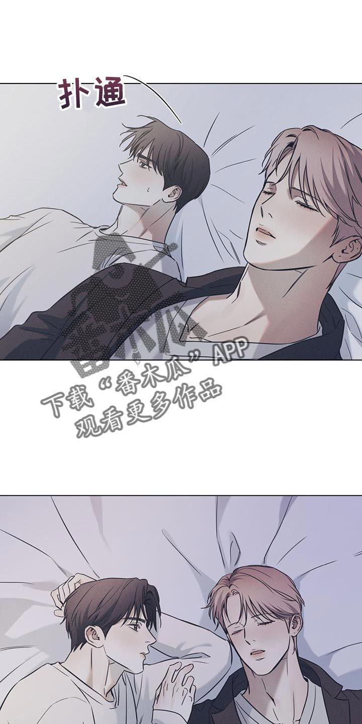 琴音我的畏惧也叫什么漫画,第106话1图