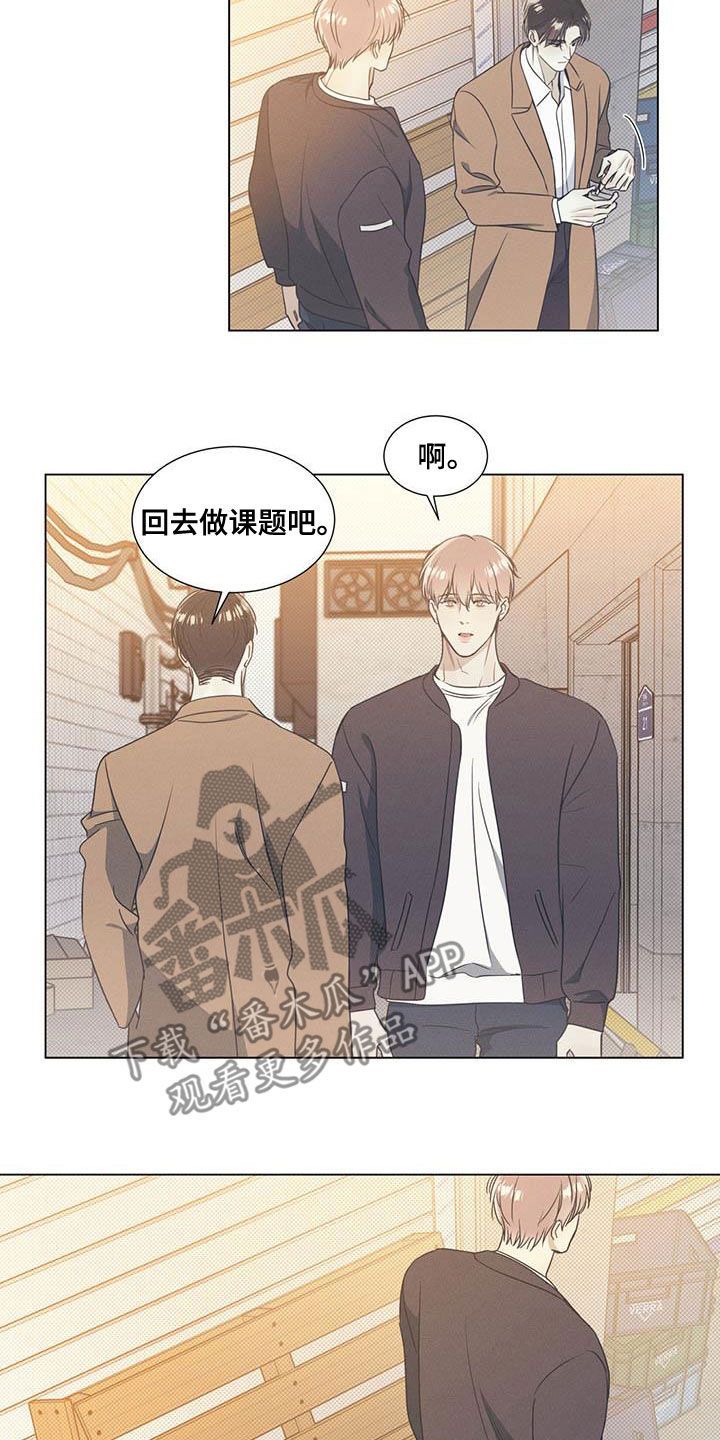 琴音我的畏惧评价漫画,第32话3图