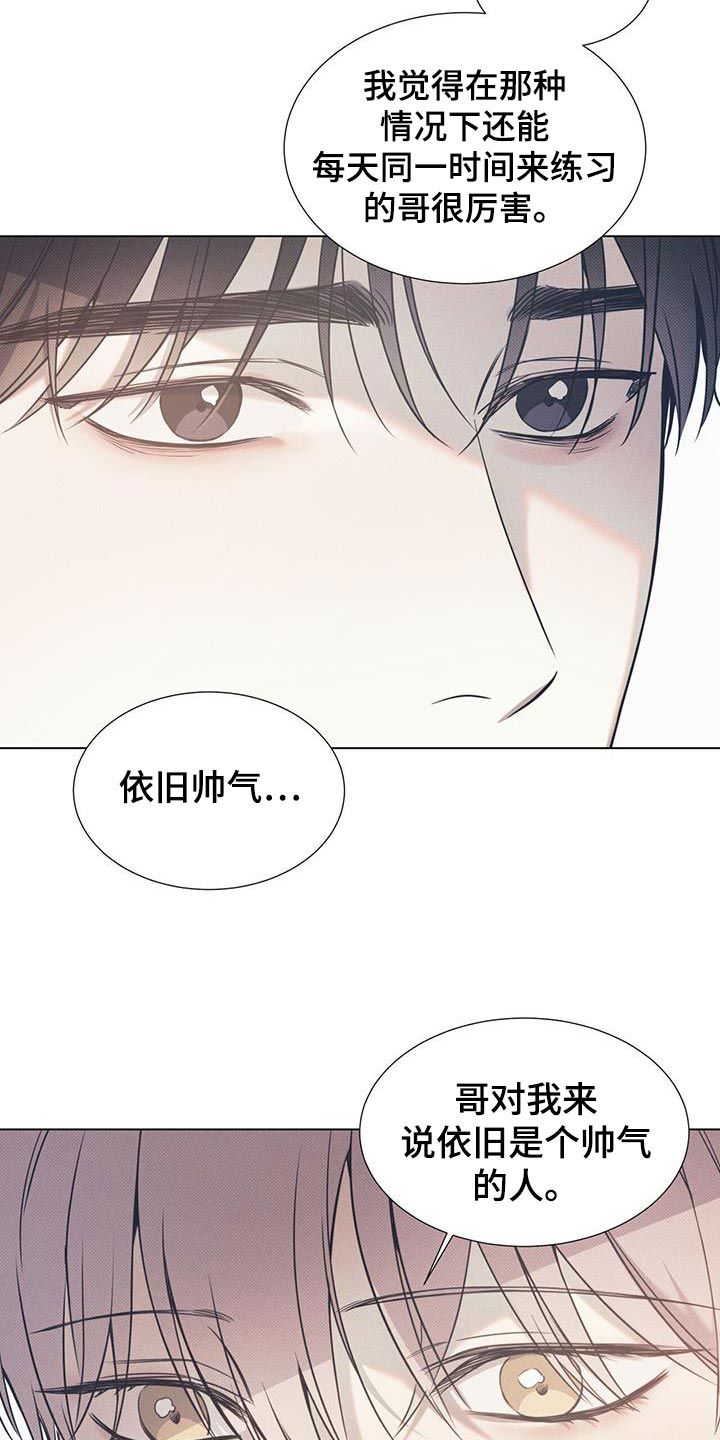 琴谱我害怕漫画,第109话3图