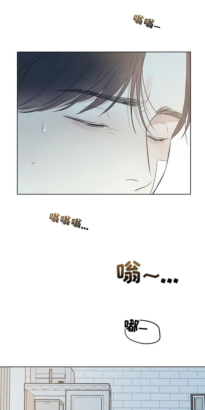 琴音我的畏惧漫画漫画,第50话1图