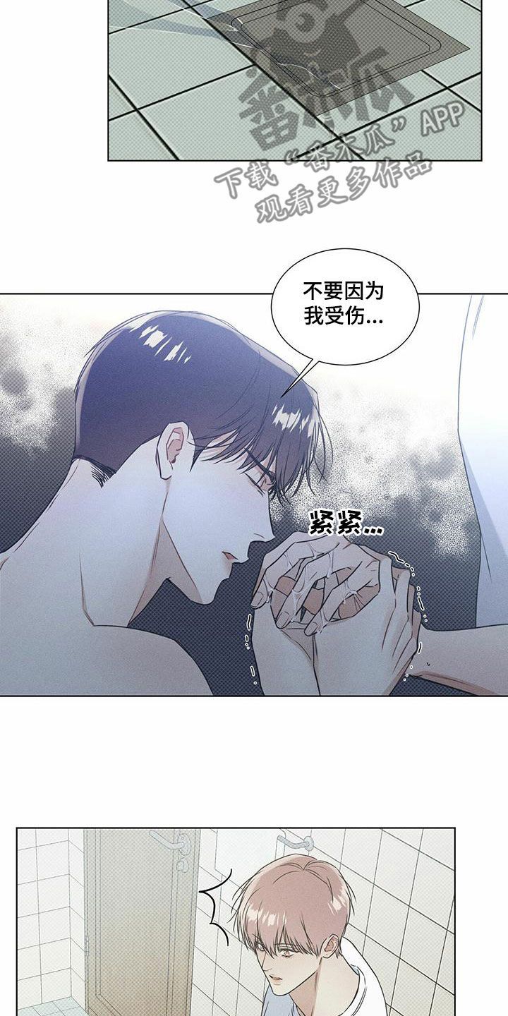 琴音我的畏惧从哪里看漫画,第57话3图