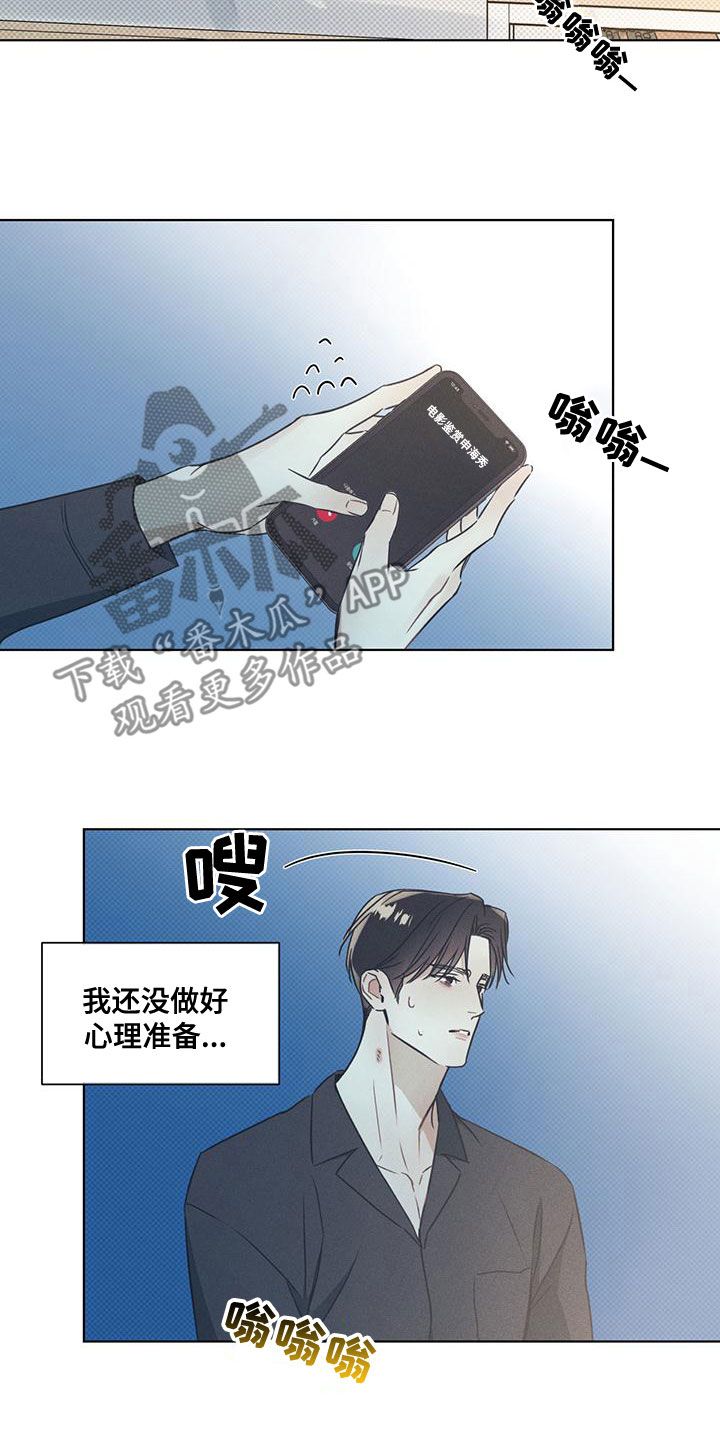 画涯漫画,第50话5图