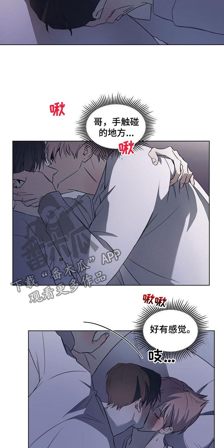 琴音我的畏惧评价漫画,第85话3图