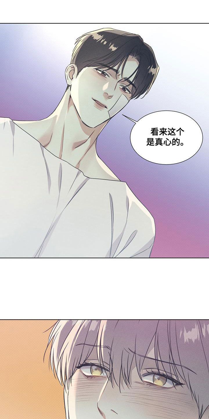 琴音我的畏惧评价漫画,第53话5图