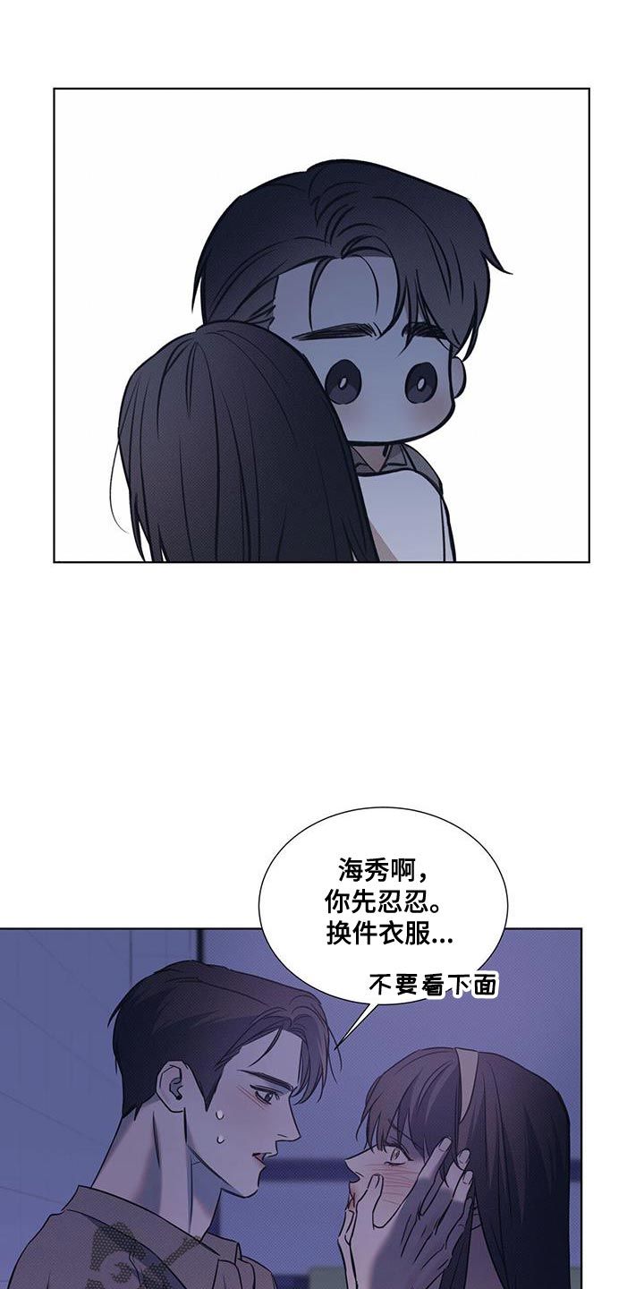 琴音我的畏惧又叫什么漫画,第99话1图