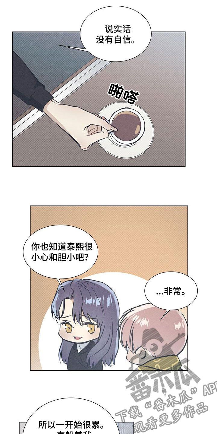 琴音我的畏惧作者漫画,第64话2图