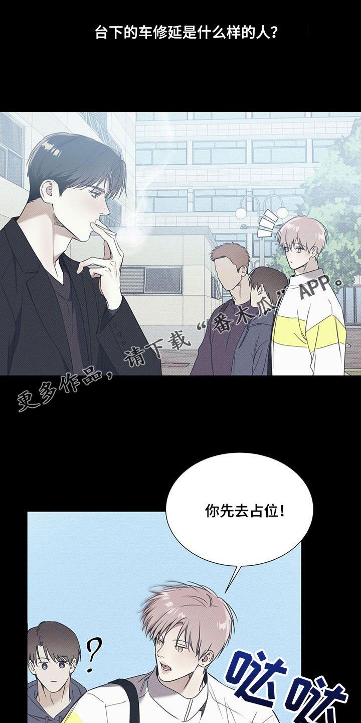 琴音我的畏惧从哪里看漫画,第75话1图