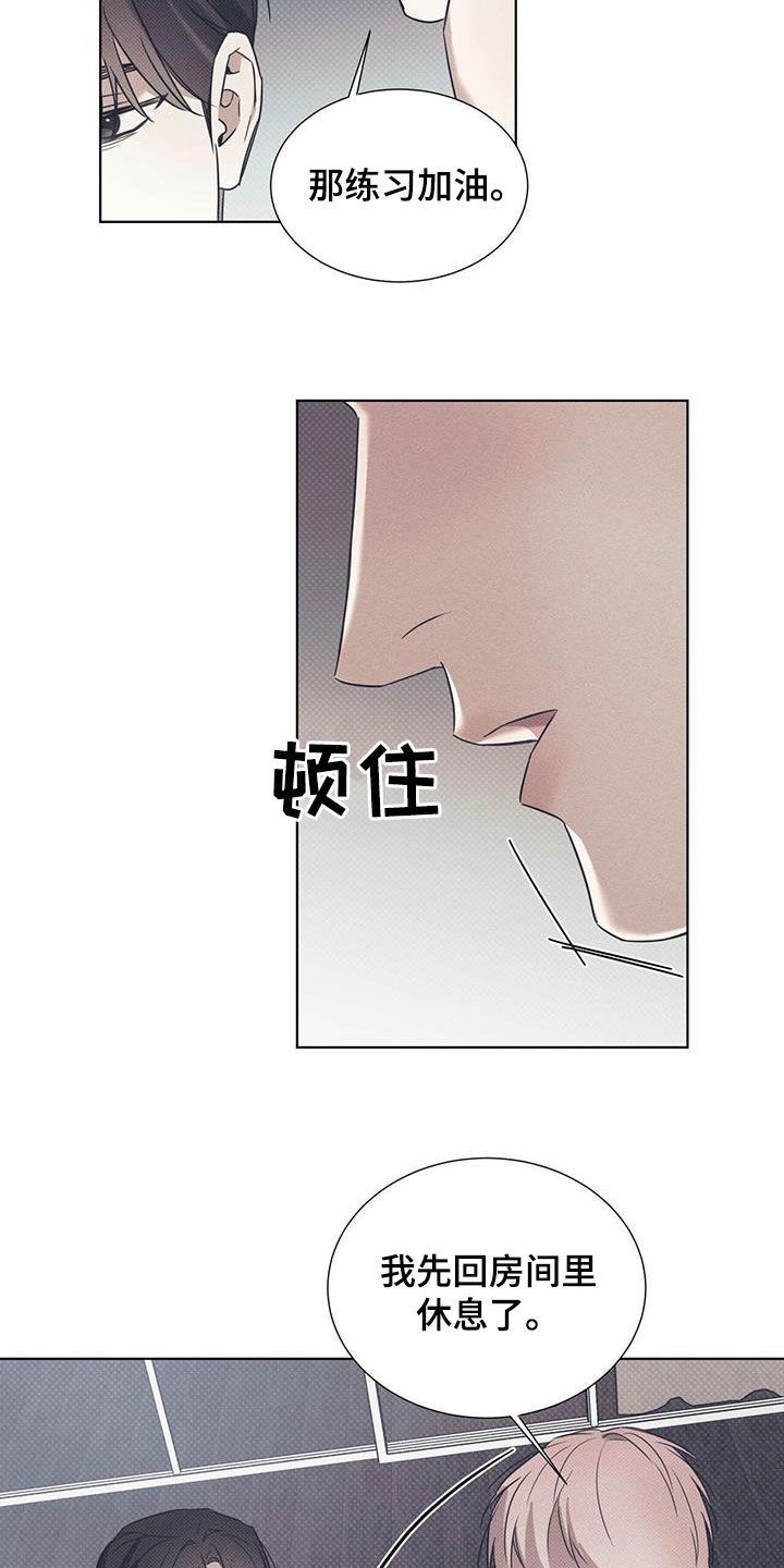 琴音我的畏惧漫画漫画,第90话3图