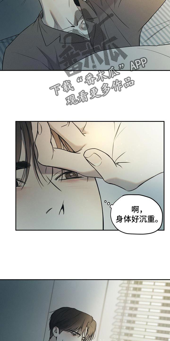 琴音我的畏惧小说漫画,第122话2图